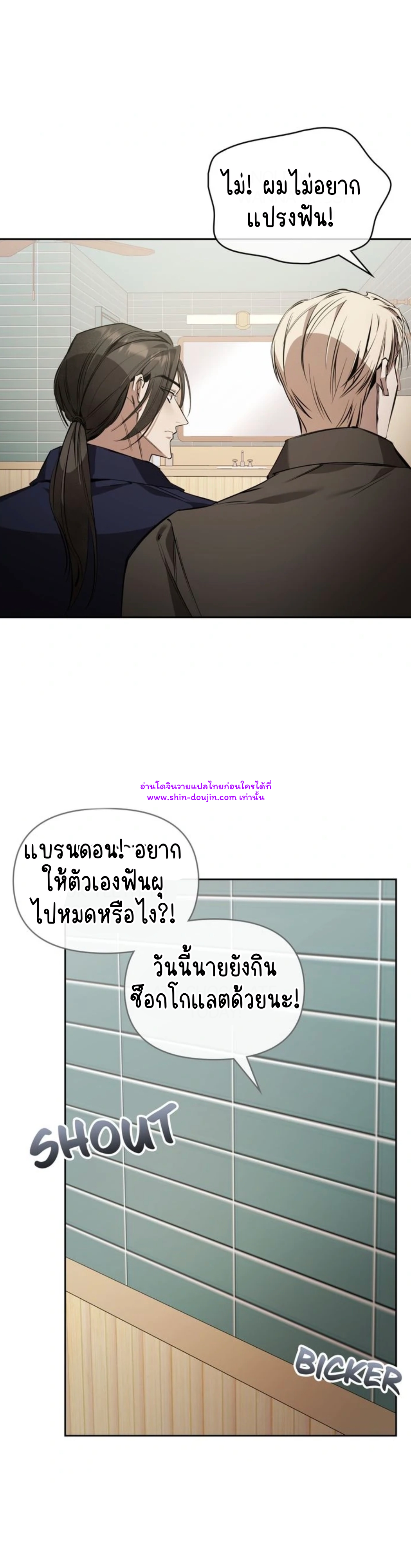 Dressed to kill EP 12